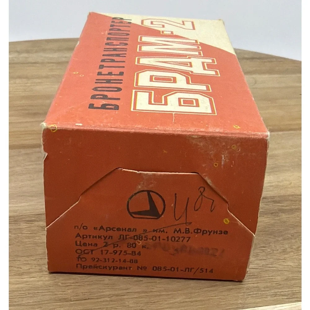 Arsenal BRDM-2 Toy Armored Car Kids 4.5in Green Good Vintage USSR Soviet Boxed